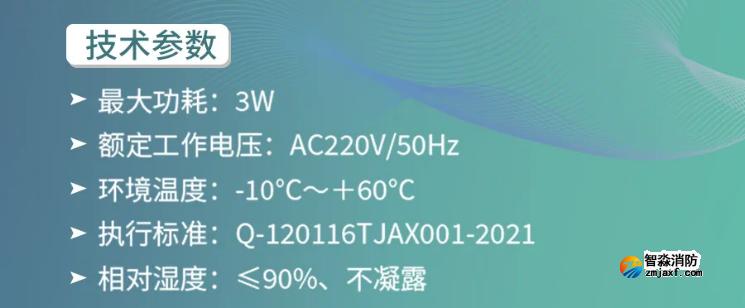 GST-SMT-FI1智能監(jiān)控終端技術參數(shù)