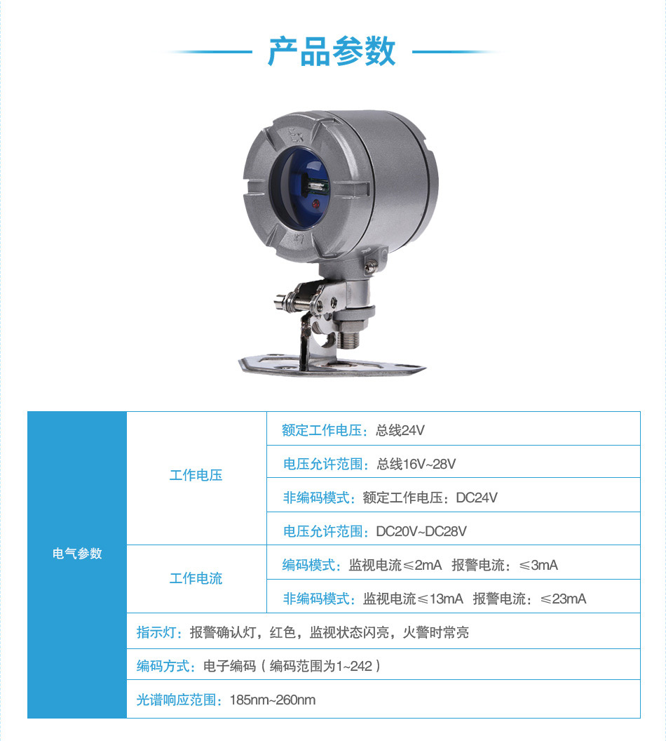 JTG-ZM-GST9614隔爆型紫外火焰探測器參數(shù)