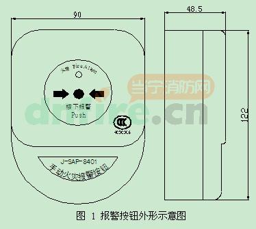 J-SAP-8401手動火災(zāi)報警按鈕