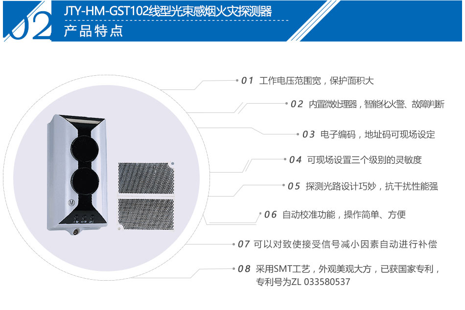 海灣JTY-HM-GST102紅外對(duì)射光束感煙探測(cè)器特點(diǎn)