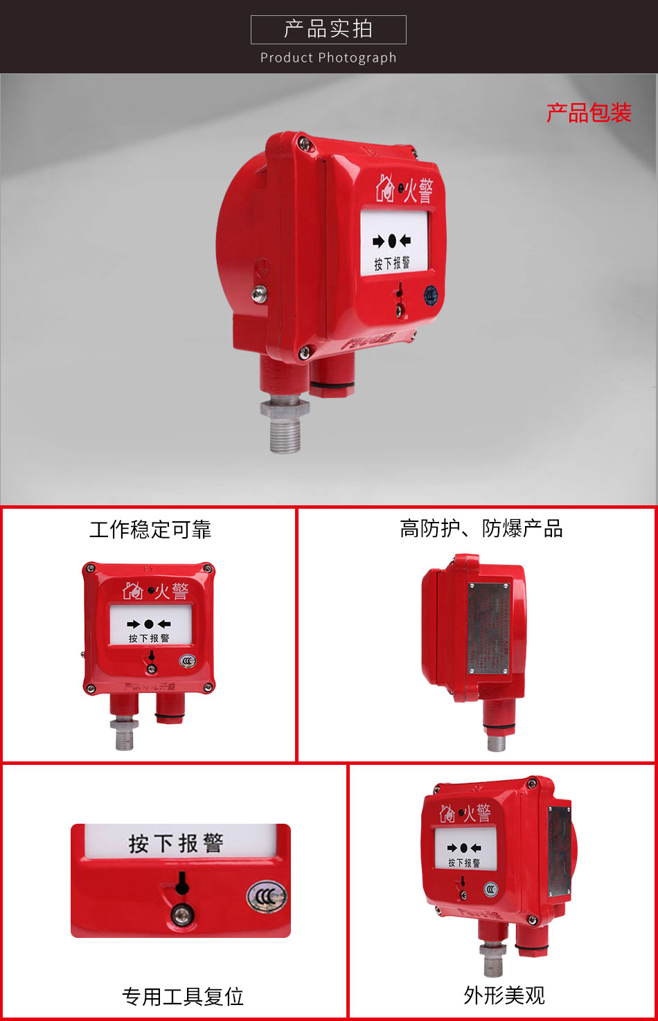 J-SAM-GST9116隔爆型手動火災報警按鈕實拍