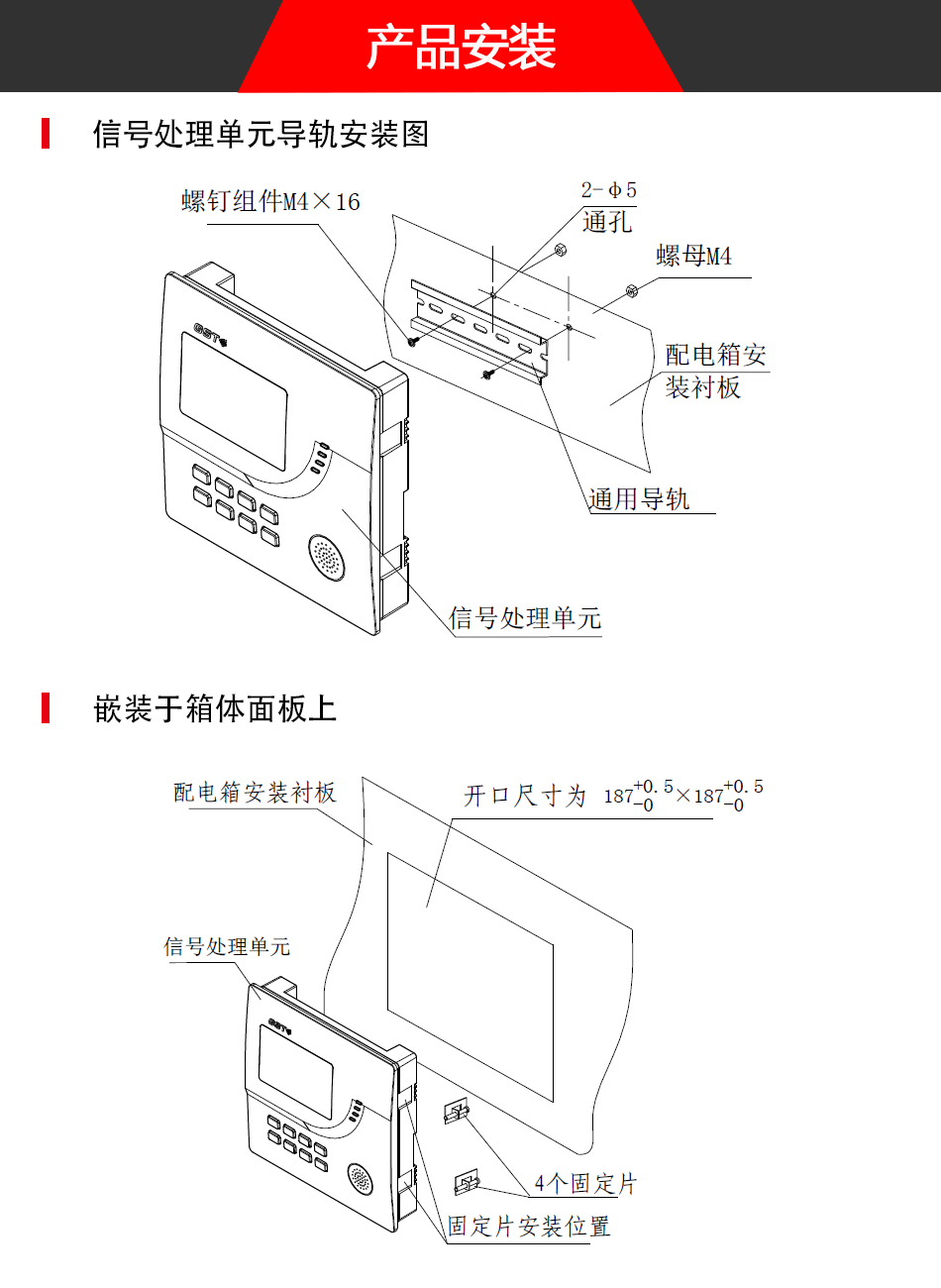 海灣5600信號(hào)處理單元產(chǎn)品安裝