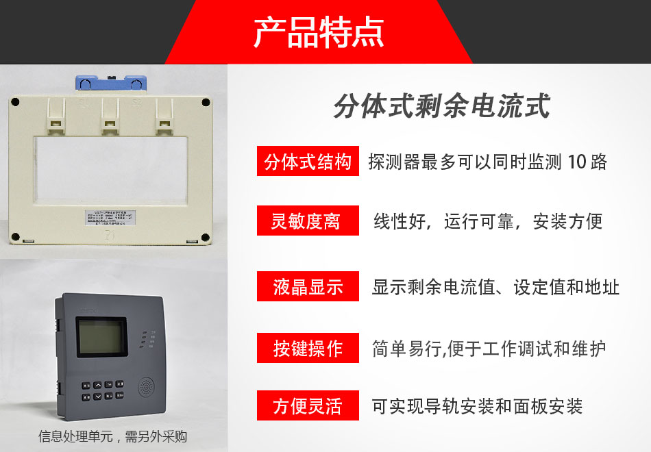 DH-GSTN5600/12F剩余電流傳感器