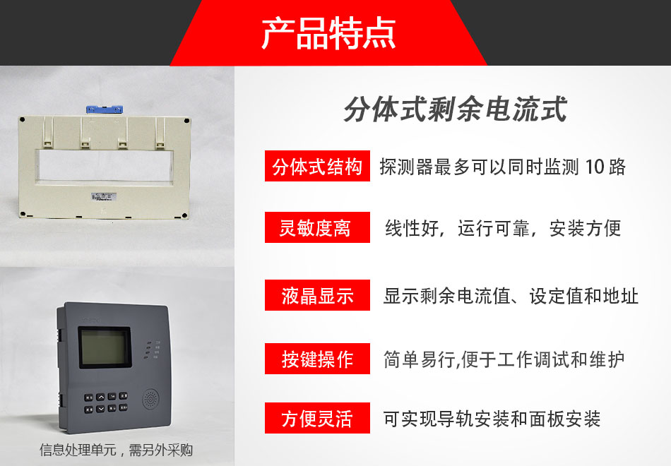 DH-GSTN5600/22F剩余電流傳感器