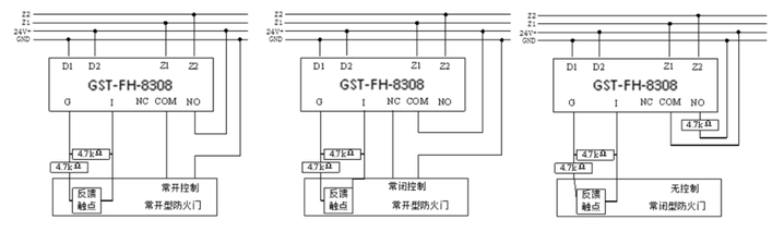 GST-FH-8308防火門監(jiān)控模塊接線示意圖