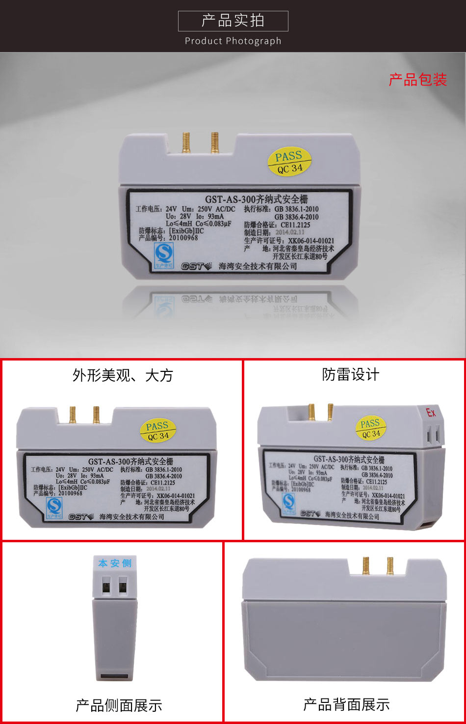 GST-AS-300齊納式安全柵